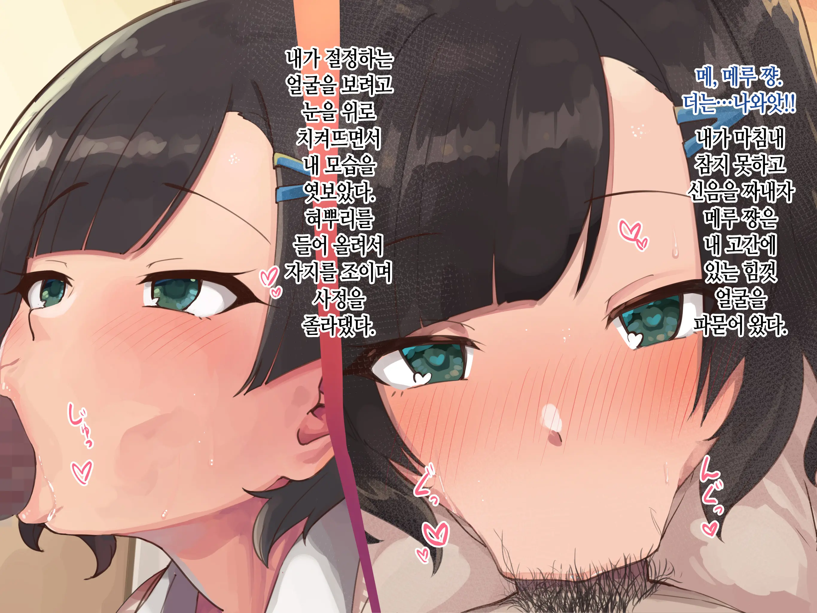 Kanojo No Okuchi Osananajimi No Senpai To Daeki Mazemaze Ecchi | 그녀의 입